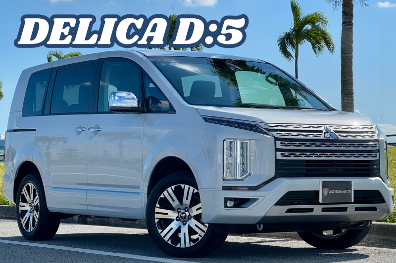 【新型デリカD:5確約プラン】 ★空港無料送迎あり★R6~7年納車★8人乗り!Bluetooth・バックカメラ・ETC機器完全装備!大型ショッピングモールクーポン付き!