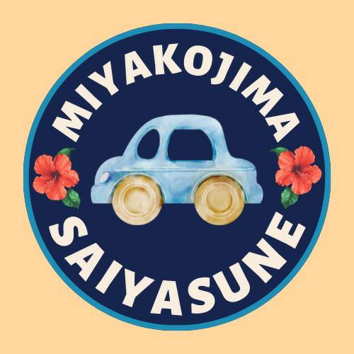 宮古島最安値レンタカー