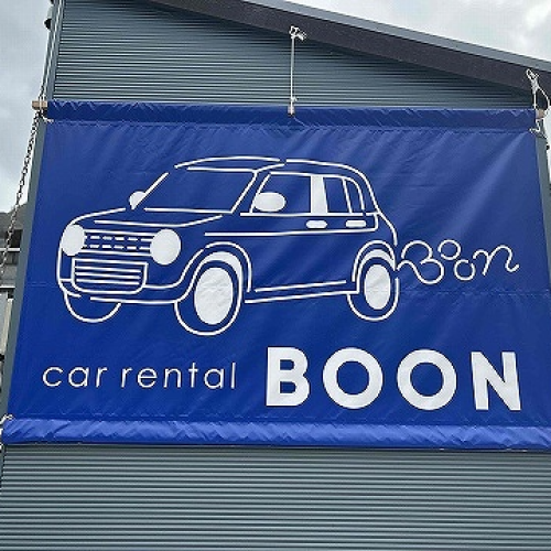 カーレンタルBoon