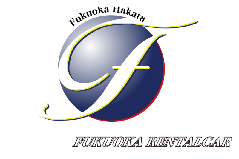 【地域最安値】福岡空港国内線・国際線・博多駅まで送迎無料