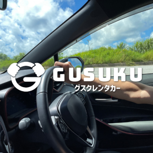 グスクレンタカー