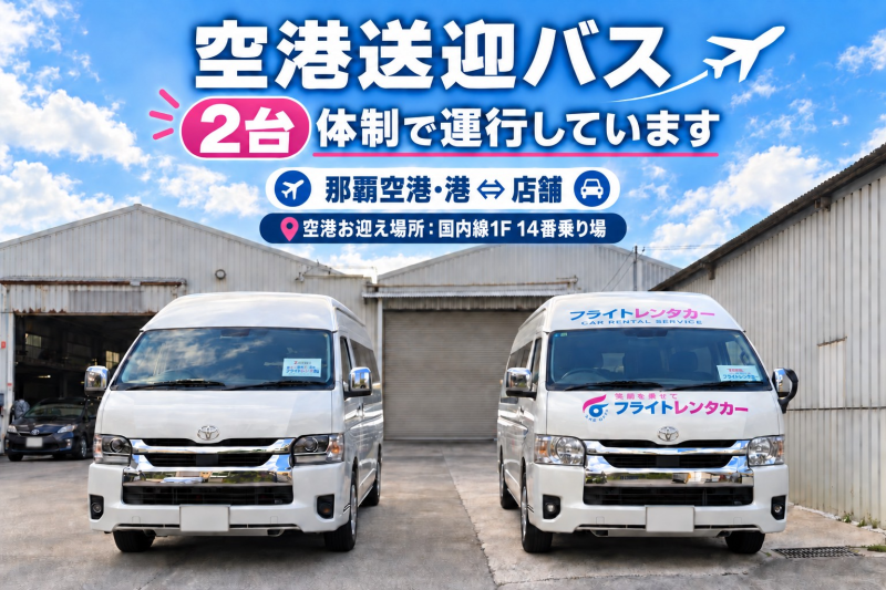 送迎車