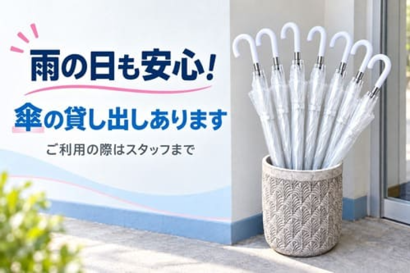 サービス