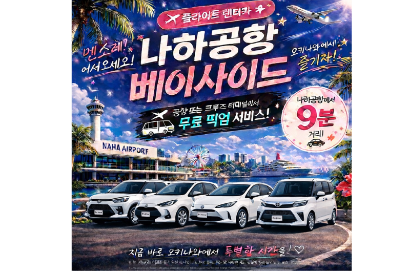 전 차량 등록 1년 미만의 반짝반짝 TOYOTA 컴팩트카★ 지금만 특별 가격!!