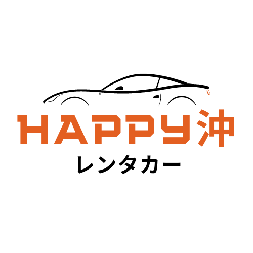 ハッピー沖レンタカー