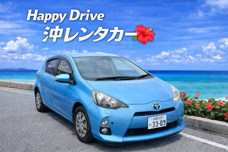 [2877COPY][2850COPY]基本免責保険込み/空港or赤嶺駅　送迎無料/チャイルドシート無料/バックカメラ　Bluetooth ETC車載器 携帯ホルダー