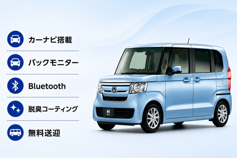 【軽自動車】　小回りも楽ちん燃料も長持ち！！