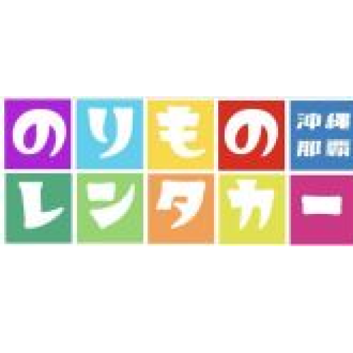 のりものレンタカー