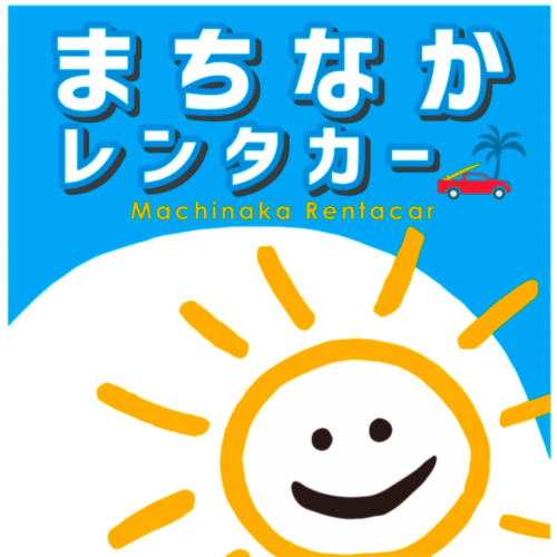 まちなかレンタカー沖縄・国際通り店