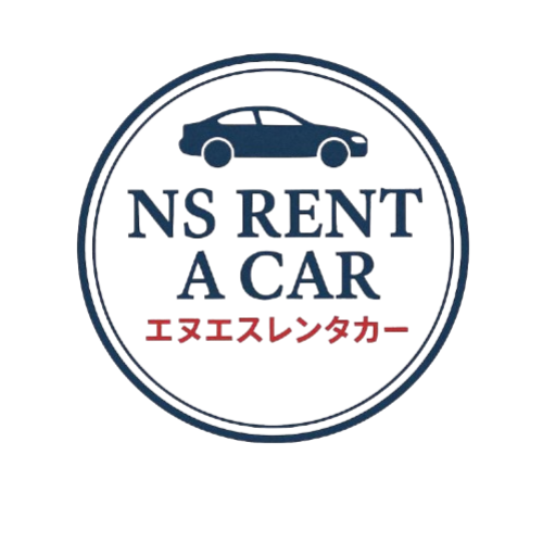 NSレンタカー
