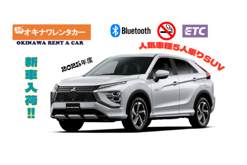 신형 SUV 입하