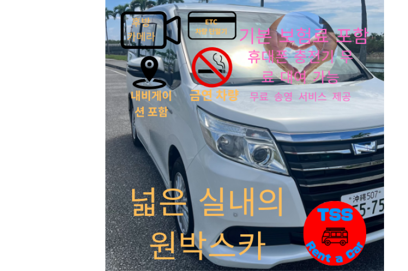 【全車保険込み!無料空港送迎付き!!】ワンボックス(ハイブリッド)7人乗りノア