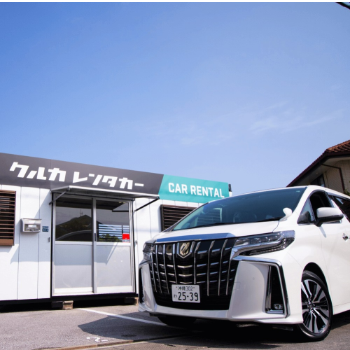 クルカレンタカー那覇店