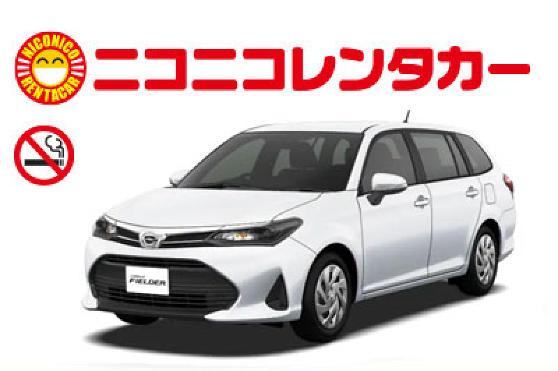 【ニコニコレンタカー福岡空港店】ミドルクラス禁煙(カローラ・インプレッサ等:車種指定不可)