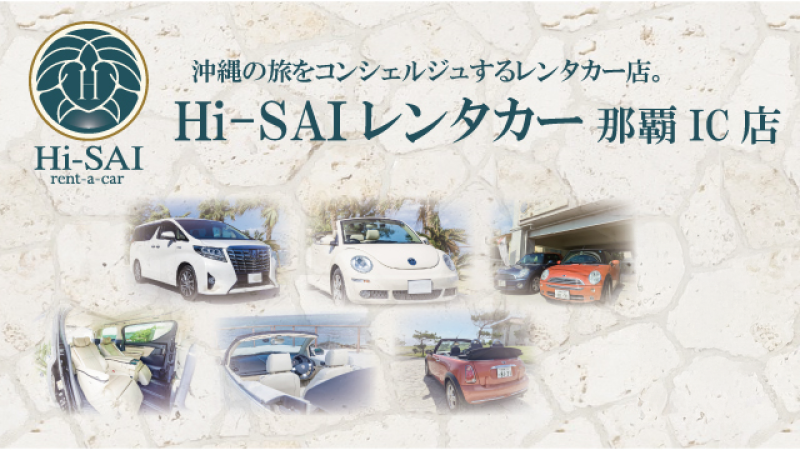 格安レンタカー
