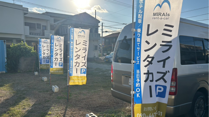 格安レンタカー