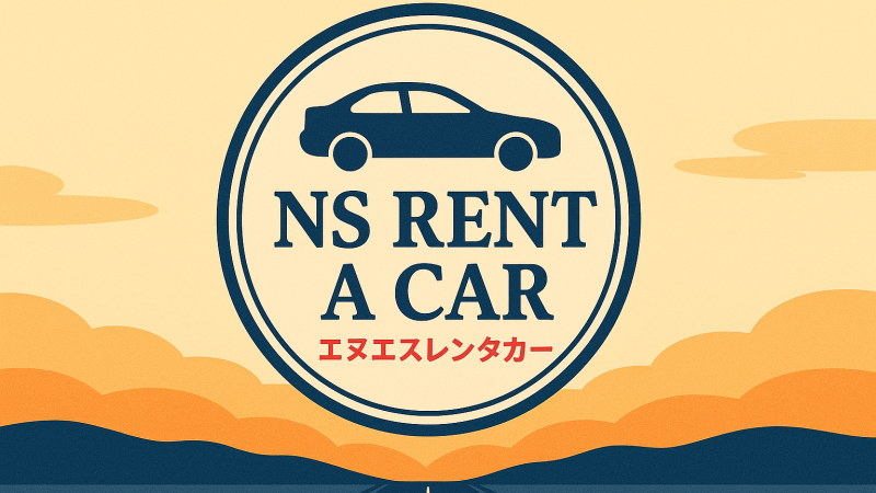 格安レンタカー