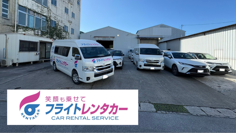 格安レンタカー